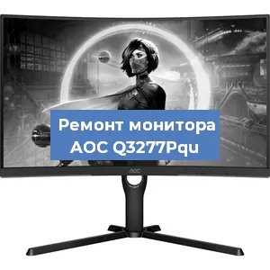 Замена матрицы на мониторе AOC Q3277Pqu в Нижнем Новгороде